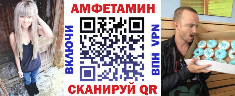 АМФЕТАМИН Розовый  где купить наркоту  Нововоронеж 