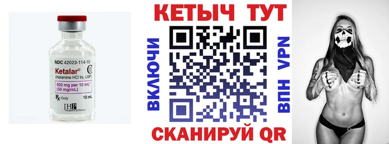 КЕТАМИН VHQ  Нововоронеж 