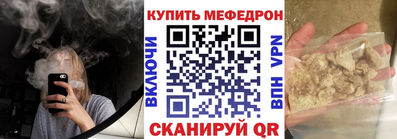 МЕФ кристаллы Нововоронеж